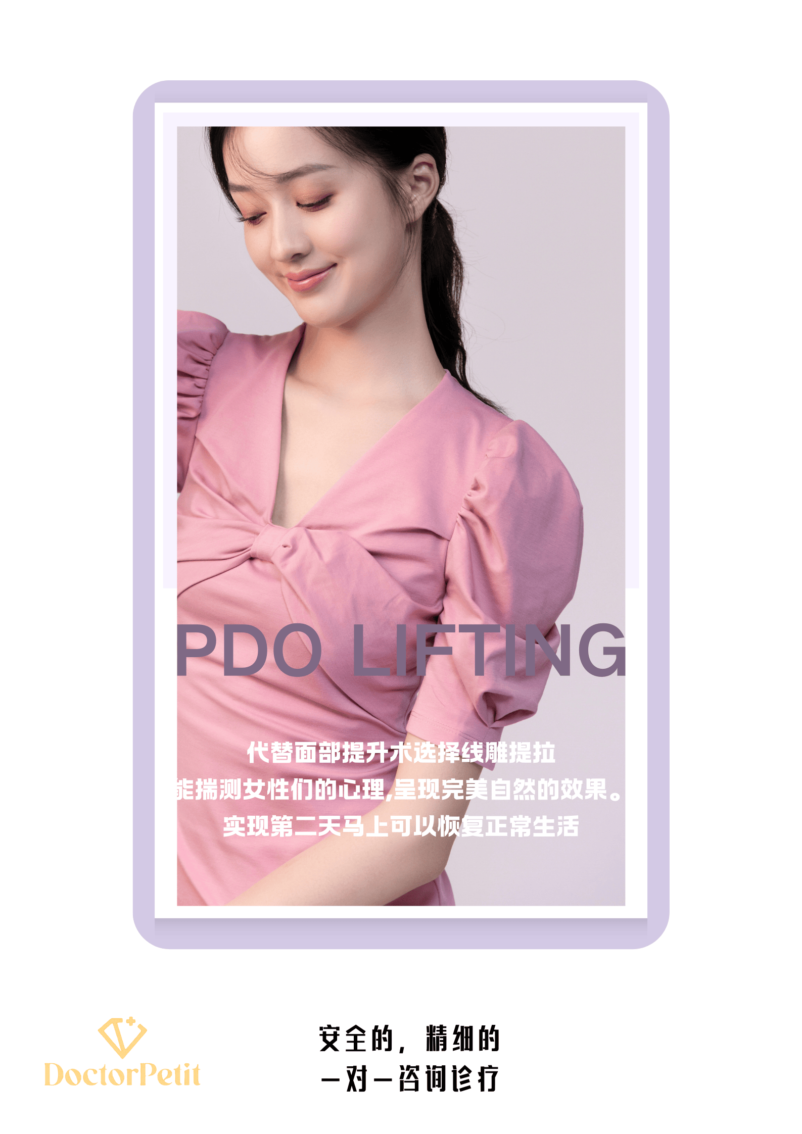 埋线详情介绍.png