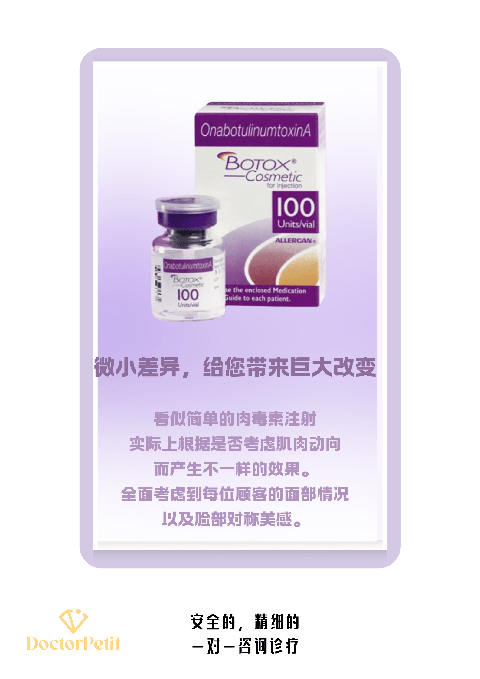 保妥适详情介绍.png